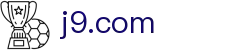 j9.com(中国区)官方网站